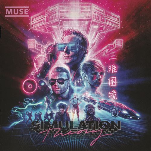 Simulation theory